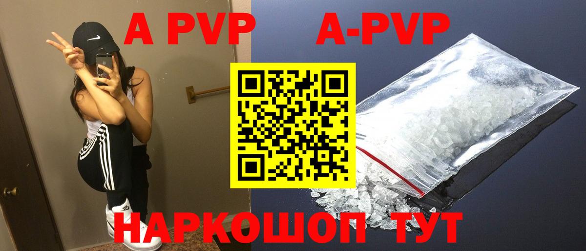 Первоуральск  APVP мука  Alpha-PVP мука  A PVP кристаллы  Вход с VPN 