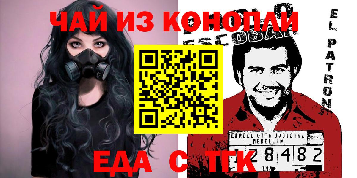 Печенье с ТГК конопля  Вход с VPN  Первоуральск 