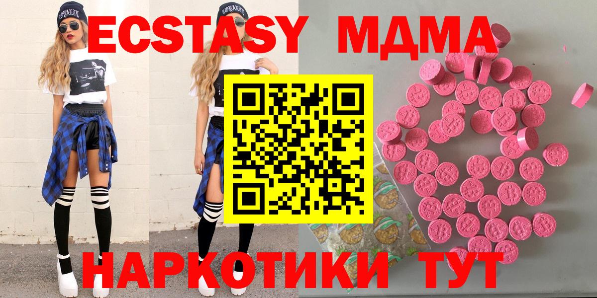 цена наркотик  Вход с VPN  Первоуральск  ЭКСТАЗИ  ЭКСТАЗИ Дубай  Экстази ешки 