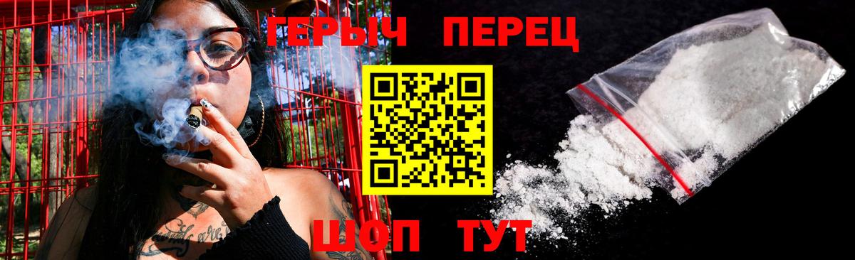 ГЕРОИН Heroin  Вход с VPN  Первоуральск 