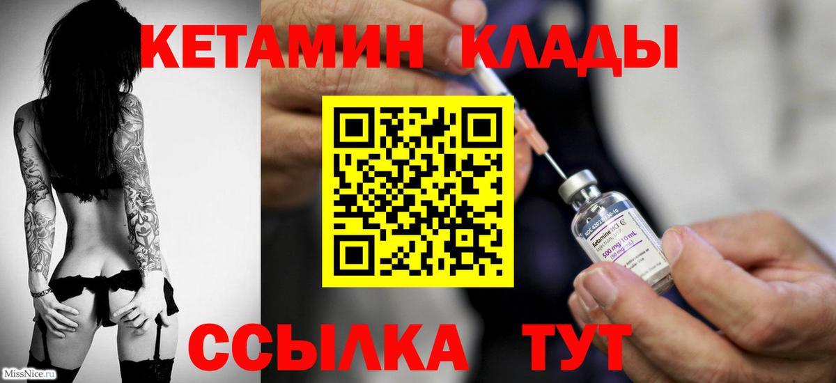 КЕТАМИН ketamine  Вход с VPN  Первоуральск  КЕТАМИН ketamine 