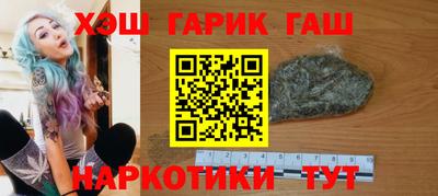 гашишное масло Будённовск