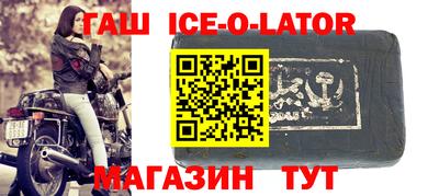 гашишное масло Будённовск
