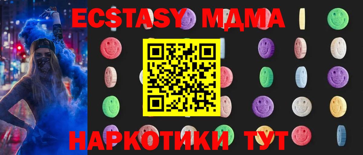 MDMA молли  МДМА  Вход с VPN  Первоуральск  MDMA crystal 