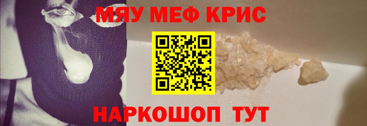 МЯУ-МЯУ  МЯУ-МЯУ mephedrone  Мефедрон 4 MMC  Вход с VPN  blacksprut tor  Первоуральск 