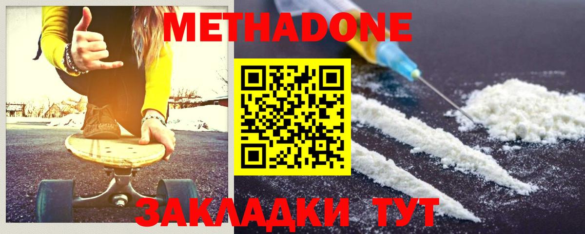 Метадон VHQ Первоуральск