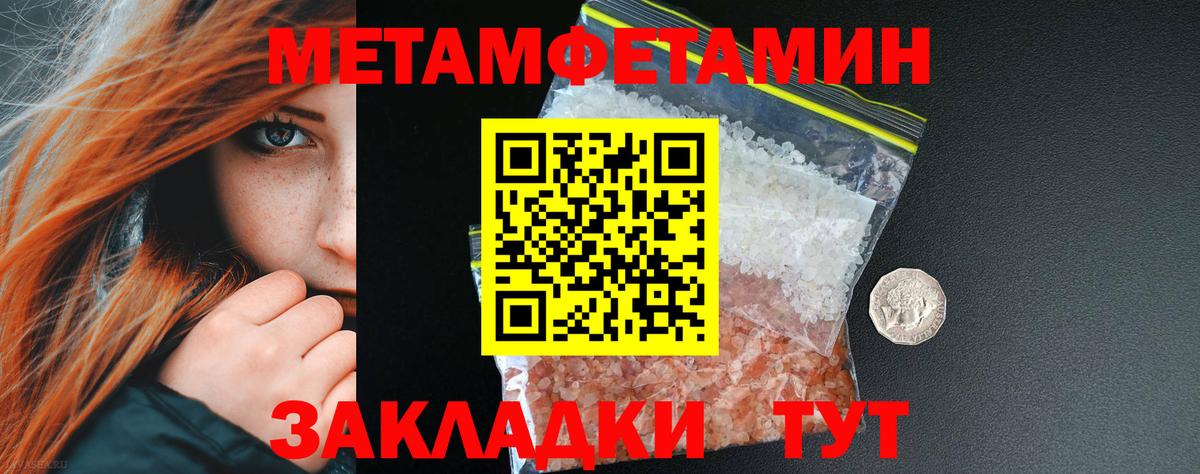 Метамфетамин Methamphetamine Первоуральск