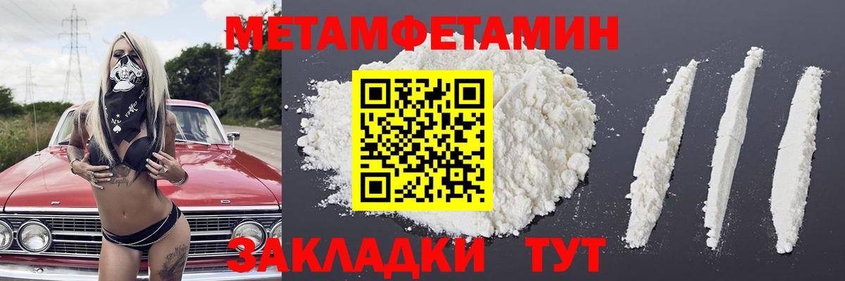 Метамфетамин Methamphetamine  Вход с VPN  Метамфетамин Methamphetamine  Первоуральск 