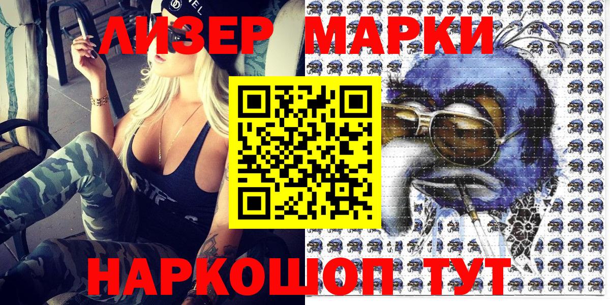Наркотические марки 1500мкг  Вход с VPN  Первоуральск  Наркотические марки 1500мкг 