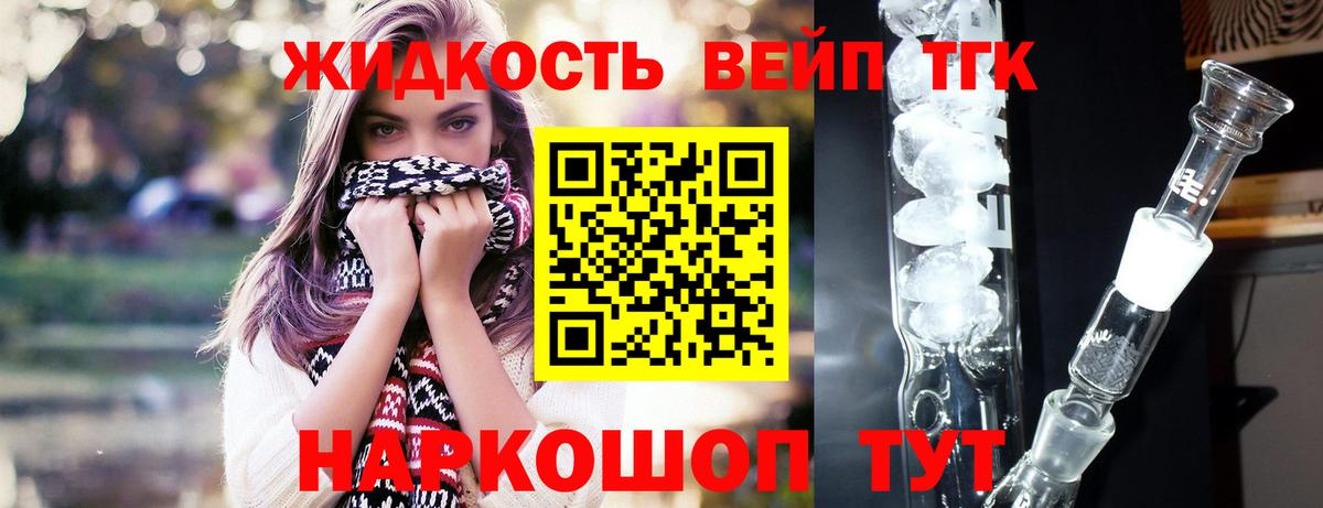 ТГК гашишное масло Первоуральск