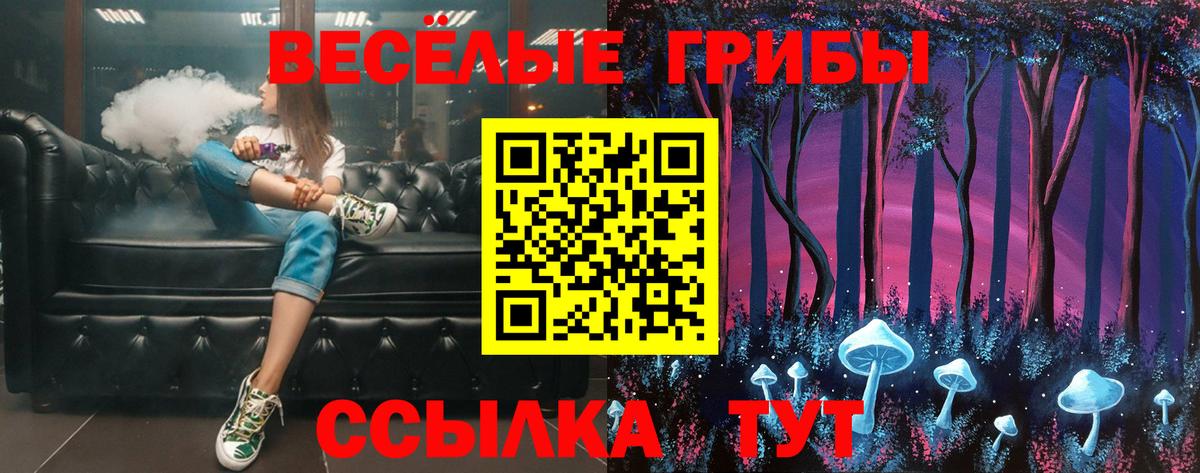 Галлюциногенные грибы Cubensis Первоуральск